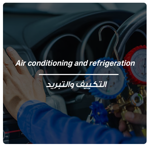 A/C Service