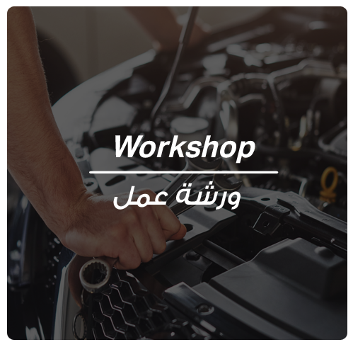 Our Workshop